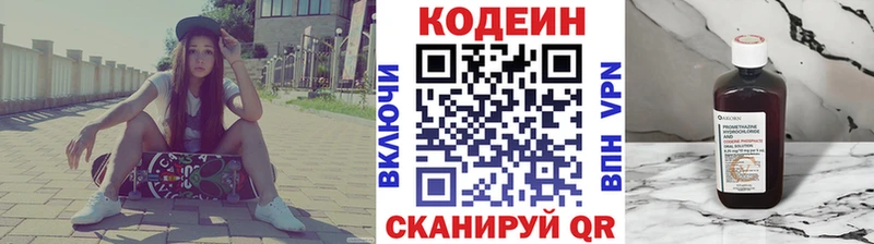 Купить закладки  Жигулёвск  Codein Purple Drank 