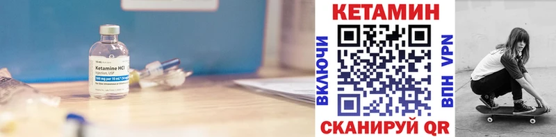 Купить закладки Жигулёвск КЕТАМИН VHQ