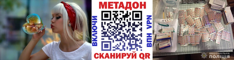 Метадон белоснежный  Купить где  Жигулёвск 